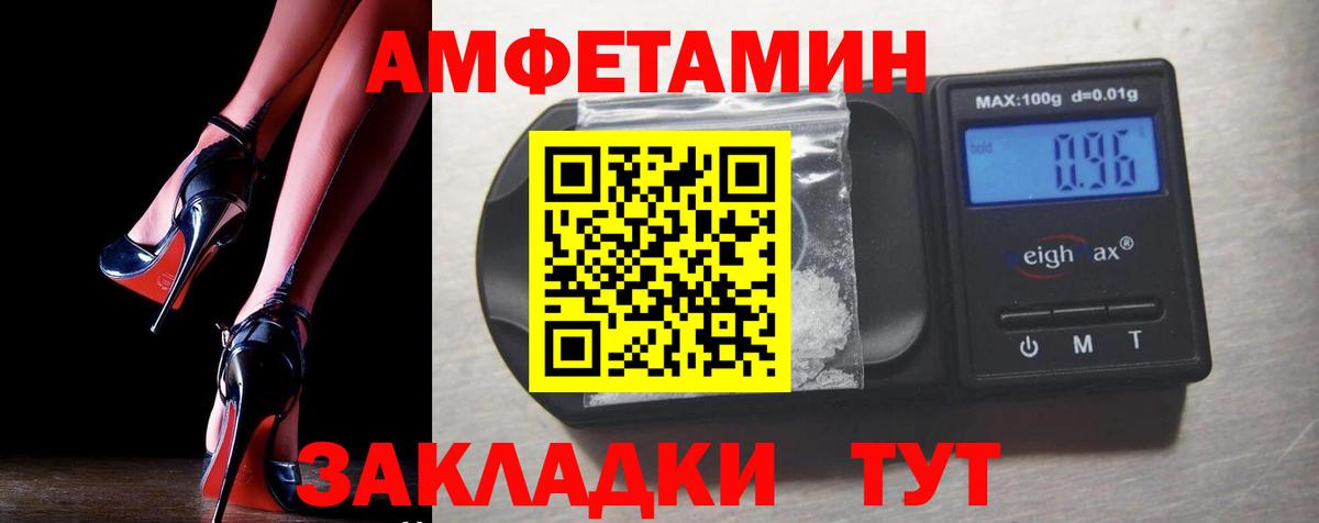Амфетамин  Вход с VPN  АМФЕТАМИН  Шали  Amphetamine 98% 