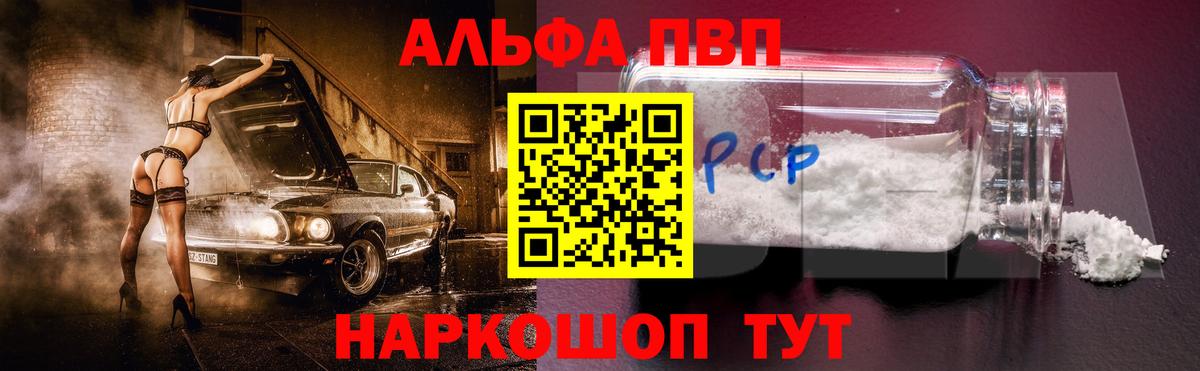 Шали  купить  цена  Вход с VPN  А ПВП мука  А ПВП Crystall  А ПВП 