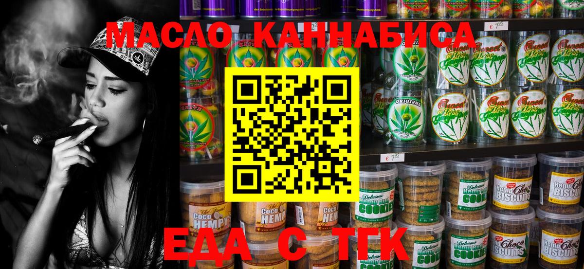 Шали  Cannafood конопля  Вход с VPN 