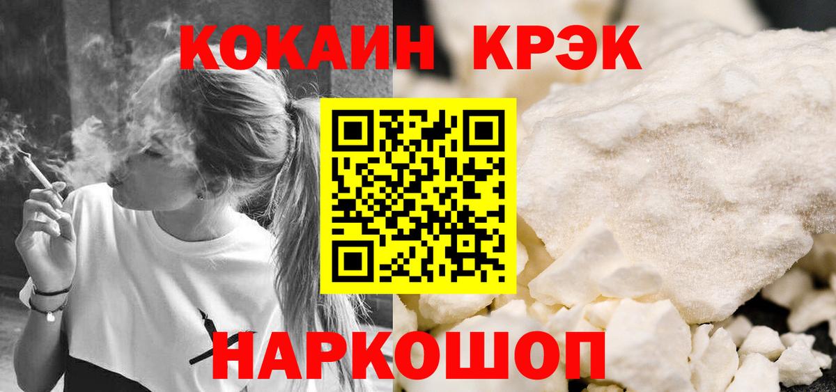 Cocaine 98% Шали
