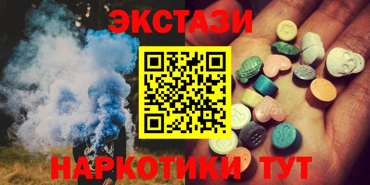 ЭКСТАЗИ 250 мг  blacksprut ССЫЛКА  Шали  Ecstasy  ЭКСТАЗИ DUBAI  Вход с VPN 