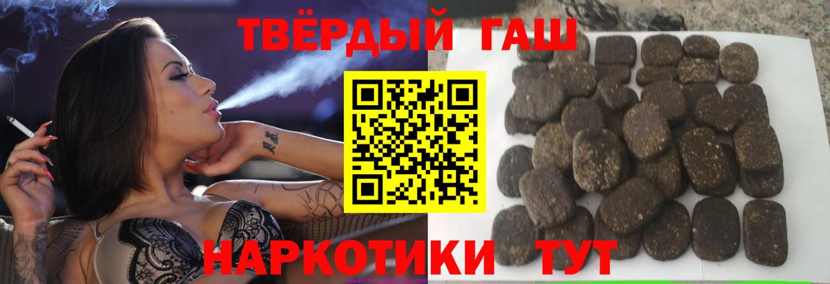 ГАШ индика сатива Шали