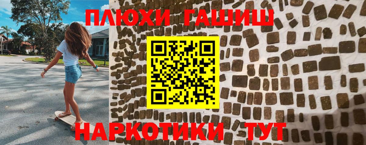Гашиш Premium  Гашиш  Шали  Вход с VPN 