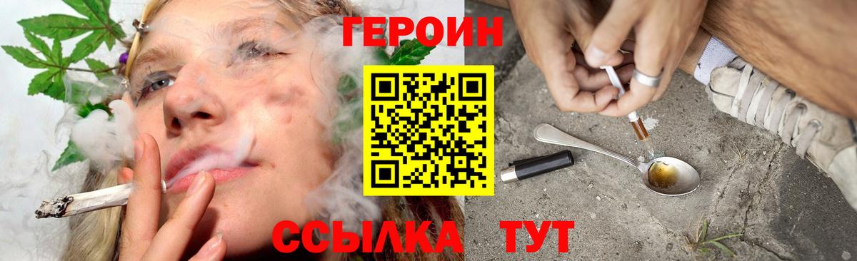 ГЕРОИН VHQ Шали