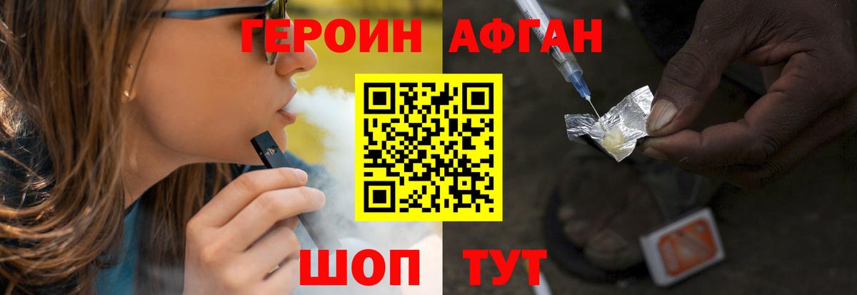 ГЕРОИН  Героин герыч  Вход с VPN  Шали 