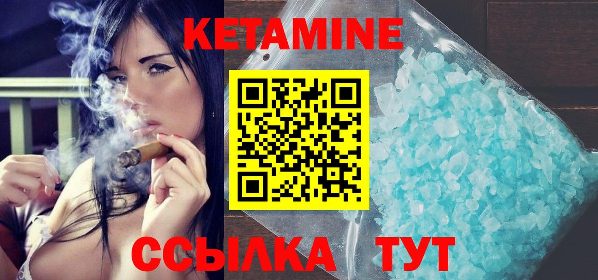 Шали  КЕТАМИН ketamine  Вход с VPN 