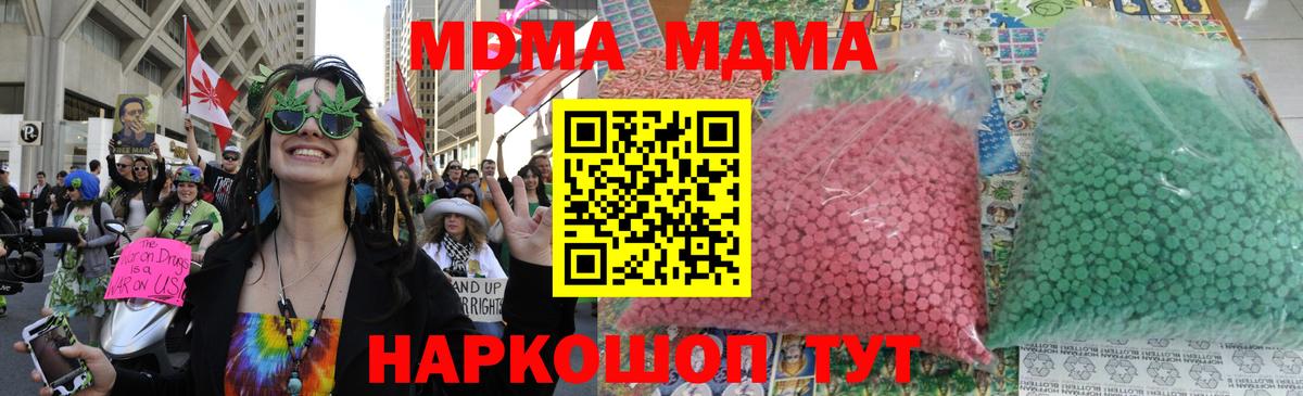 MDMA молли  Вход с VPN  Шали 