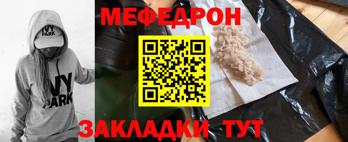 МЕФ 4 MMC  Вход с VPN  Шали  МЯУ-МЯУ mephedrone 