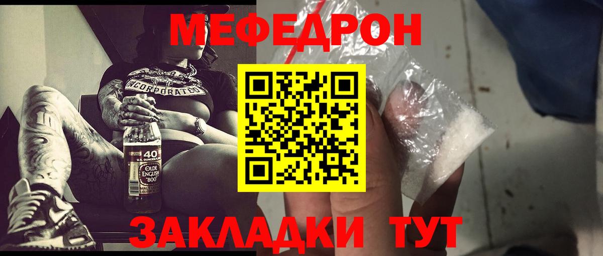 Меф кристаллы Шали