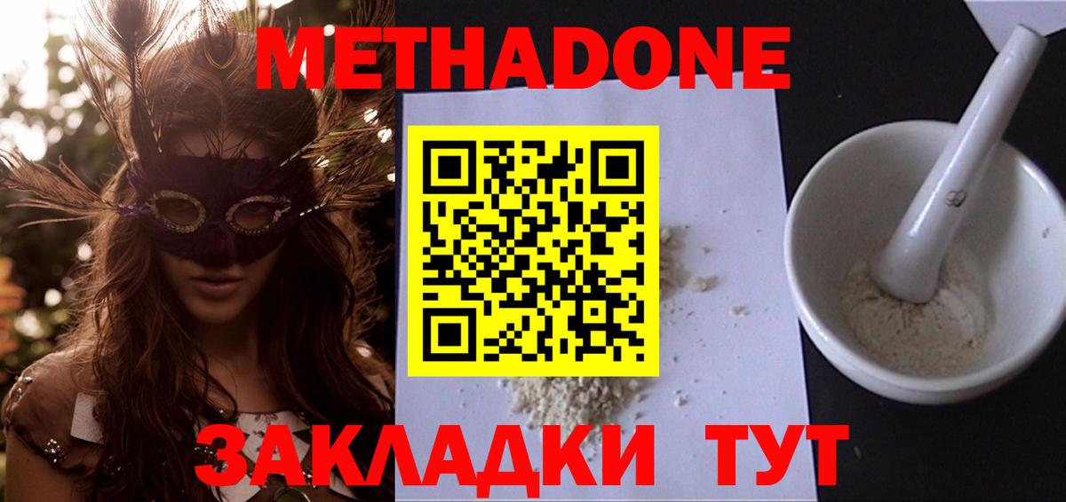 Метадон VHQ Шали