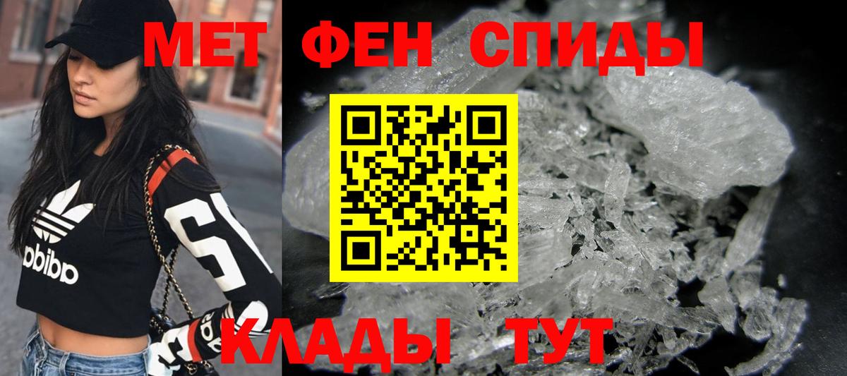 Метамфетамин Декстрометамфетамин 99.9%  Вход с VPN  Метамфетамин Декстрометамфетамин 99.9%  Шали 