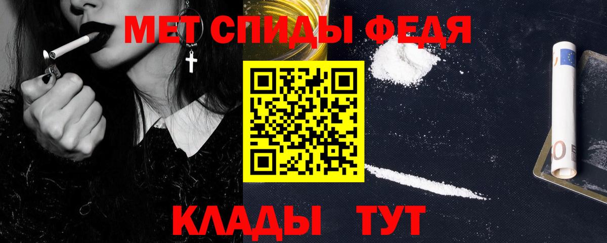 МЕТАМФЕТАМИН винт Шали