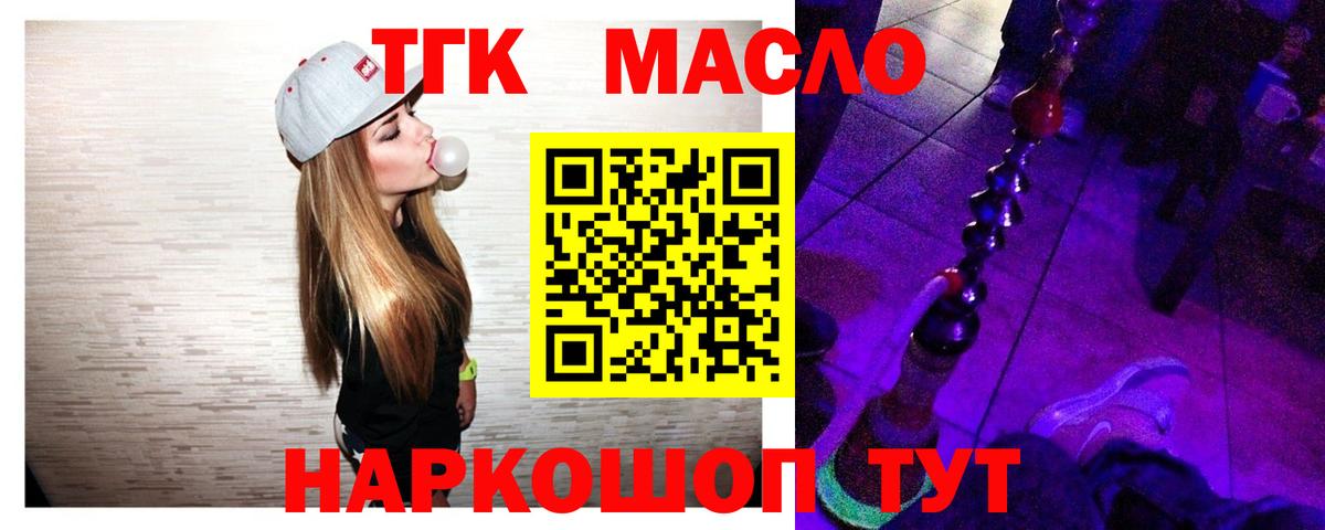 ТГК концентрат  Вход с VPN  ТГК вейп с тгк  Шали 