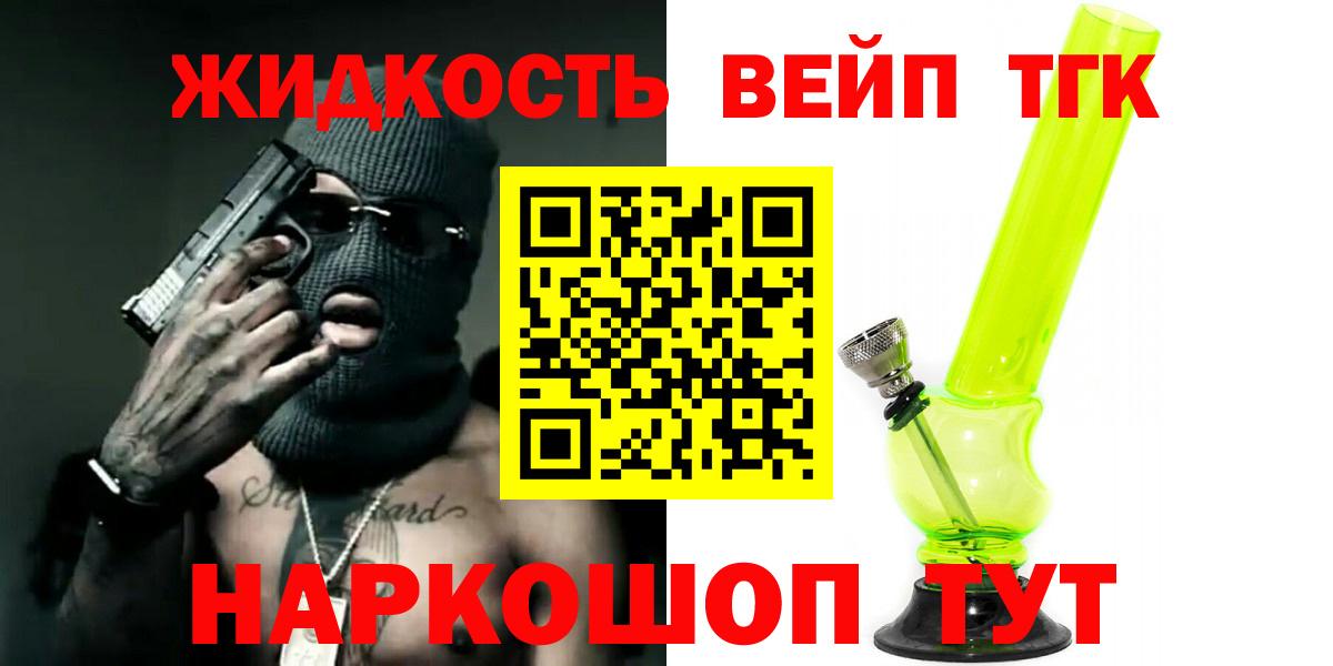 ТГК гашишное масло Шали